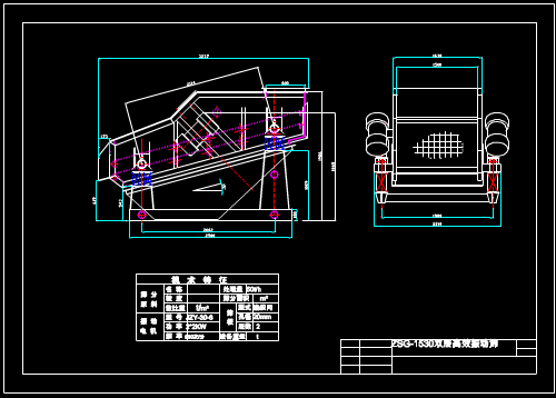 ZSG1530礦用振動(dòng)篩外形圖